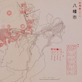 戦災概況図八幡