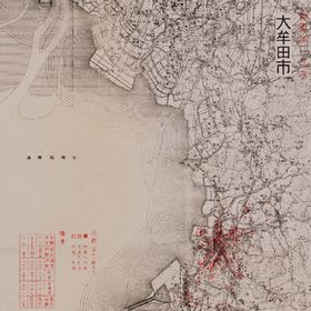 戦災概況図大牟田