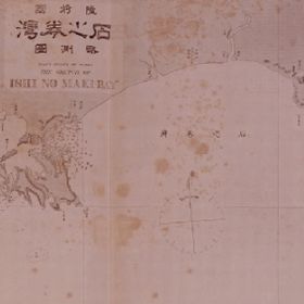 陸前国石之巻港略測図