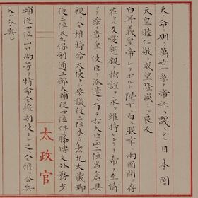 第十五号 白耳義皇帝レヲポルト陛下草稿