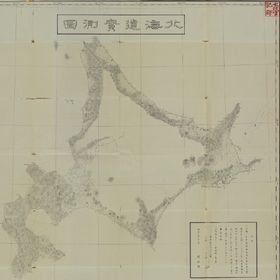 北海道実測図