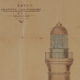 Blueprint of the Inubosaki Lighthouse, 2