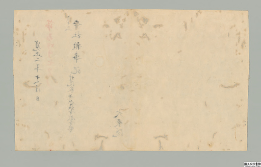 Daijoinjishazoujiki 13, Shihaimonjo