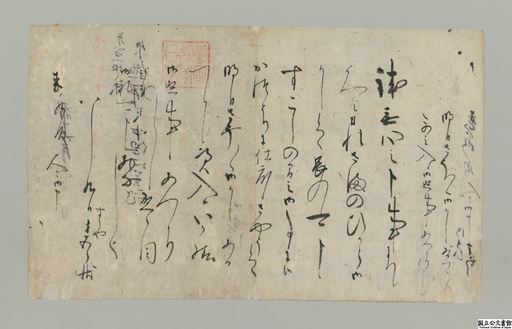 Daijoinjishazoujiki 87, Shihaimonjo