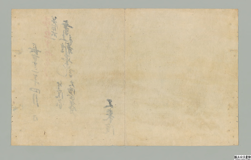 大乗院寺社雑事記 第１１７冊 紙背文書