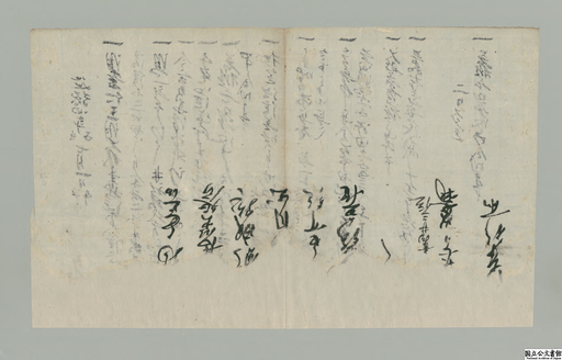 Daijoinjishazoujiki 128, Shihaimonjo