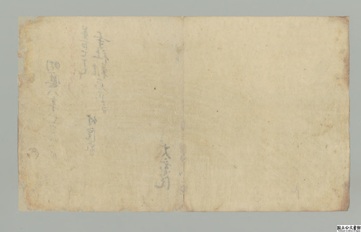 Daijoinjishazoujiki 153, Shihaimonjo