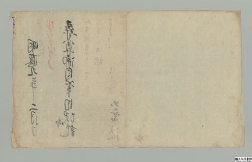 Daijoinjishazoujiki 155, Shihaimonjo
