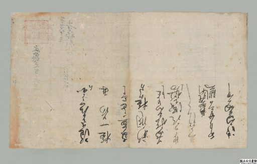 Daijoinjishazoujiki 158, Shihaimonjo