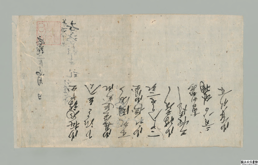 Daijoinjishazoujiki 159, Shihaimonjo