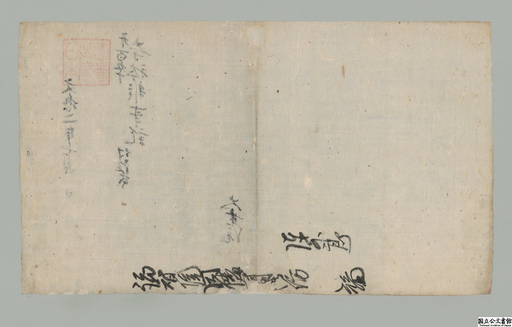 Daijoinjishazoujiki 160, Shihaimonjo