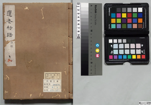 本佐録 ジャパンサーチ