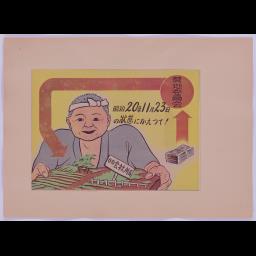 農地改革