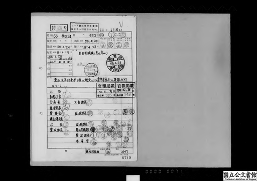 農地法第８９条第１項の規定による農業委員会の権限代行について 告示第５３５号 ５４８号 Japan Search