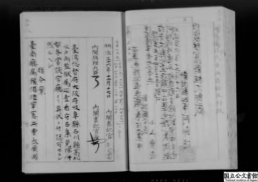 台南庁属広瀬憲一 台北庁巡査石田久吉外一名 蕃薯寮庁巡査日隅芳太郎 大阪府巡査野副猪一郎外七名 岐阜県巡査後藤政之助外二名 石川県巡査宝島