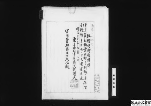 故 権田直助（史談会・神奈川県） ジャパンサーチ