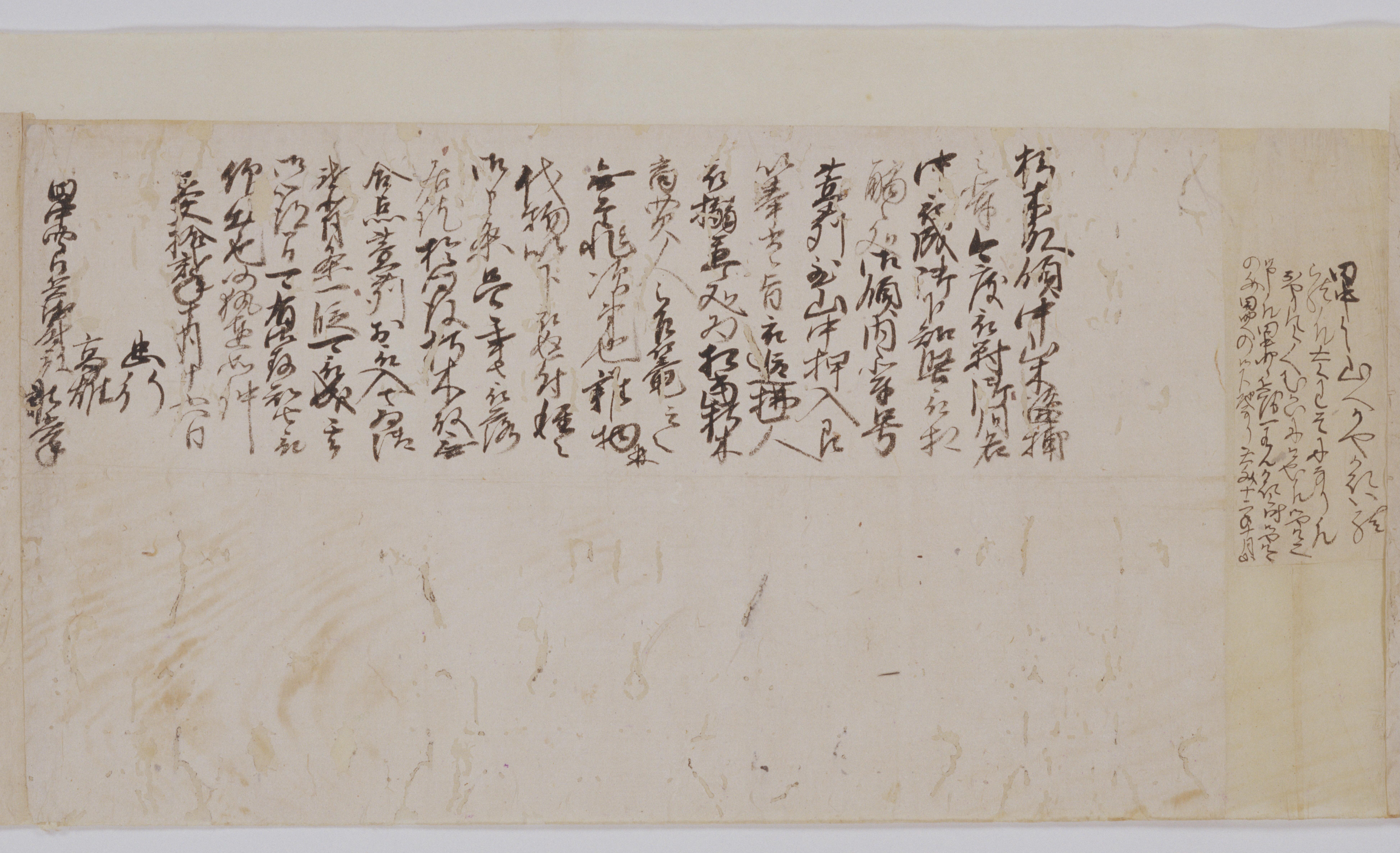 近江守護(六角定頼)家年寄連署奉書案