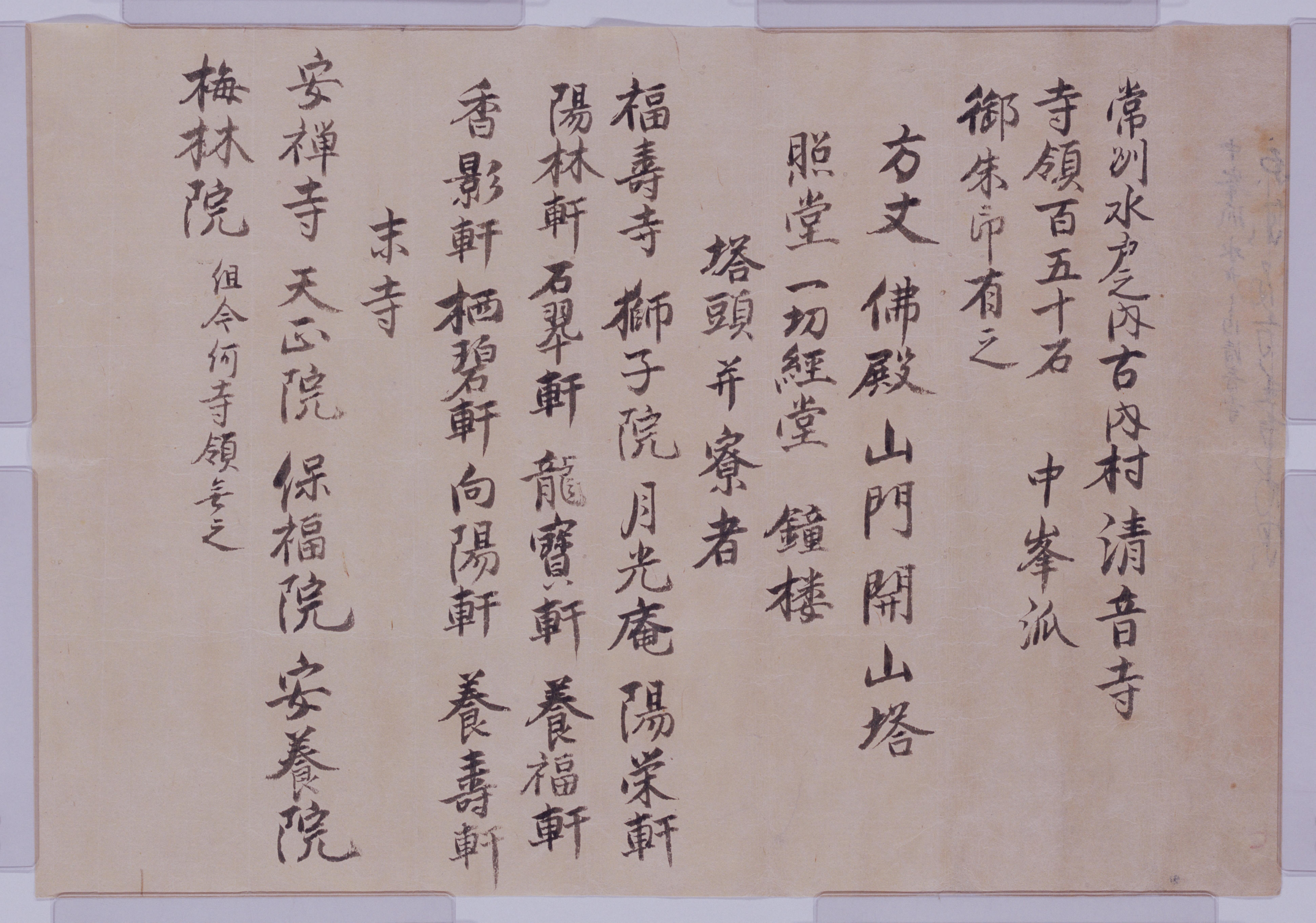 【希少】清水寺（安来市）貫主 善光 「寂然不動」書 希少】清水寺（安来市）貫主 善光 「寂然不動」書 - メルカリ