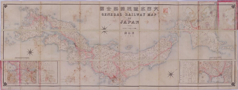 残存奇跡]：[大日本鐵道線路全圖・鐵道廳・銅板・明治24(1891