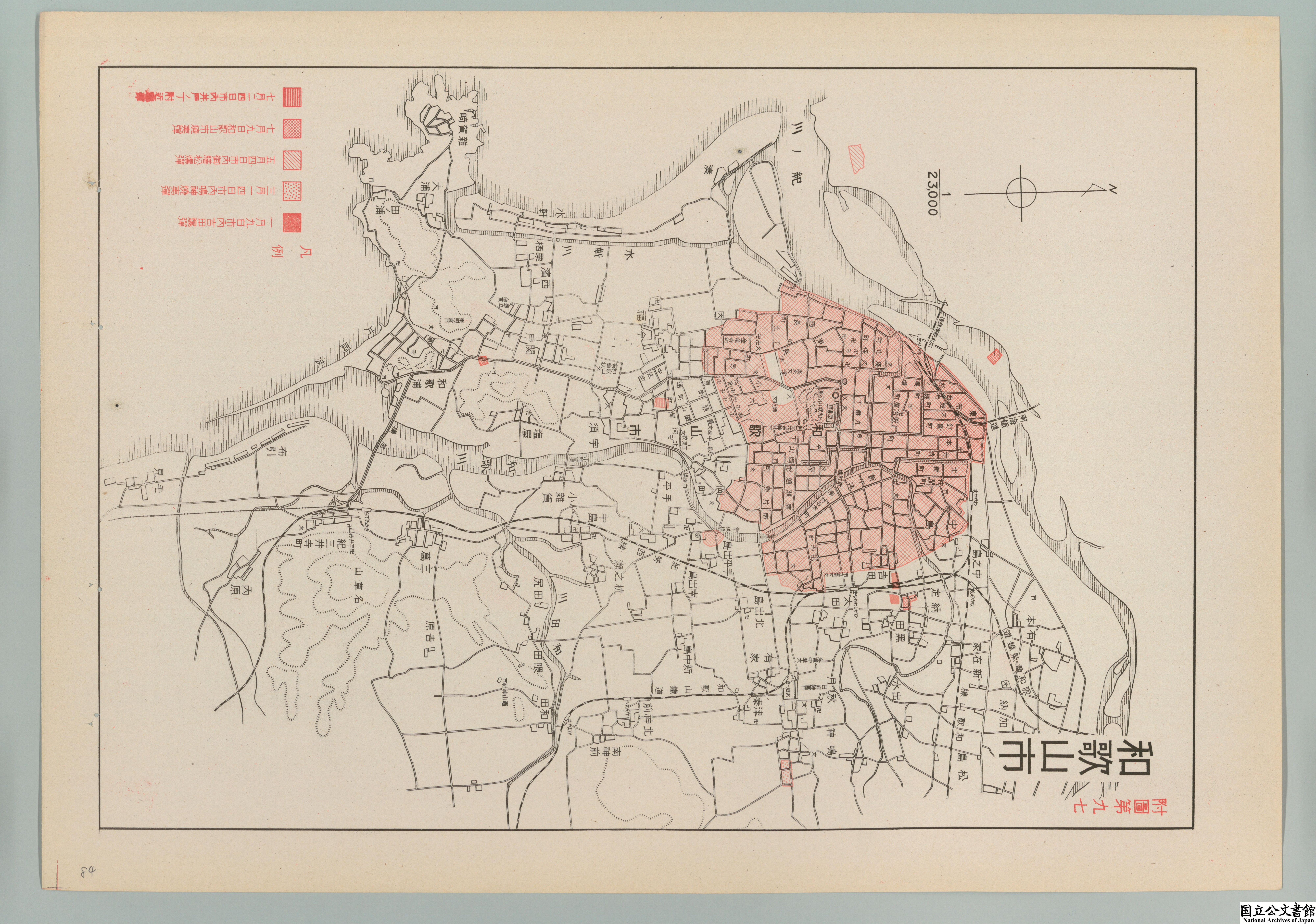 戦災概況図和歌山