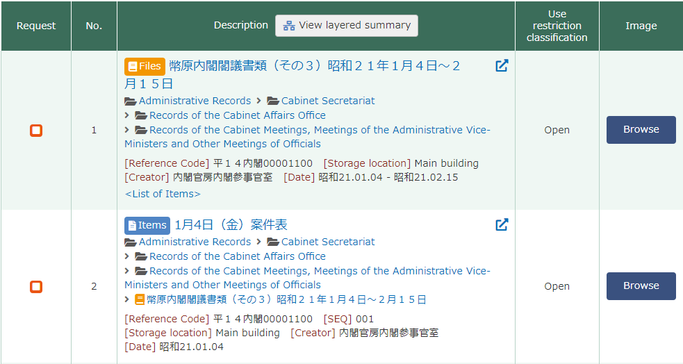 検索結果一覧部分イメージ