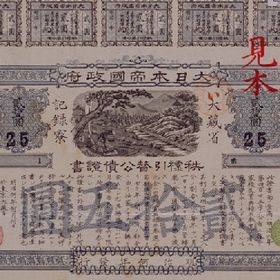 Sample of Government Certificate for the Stipend( 25Yen)